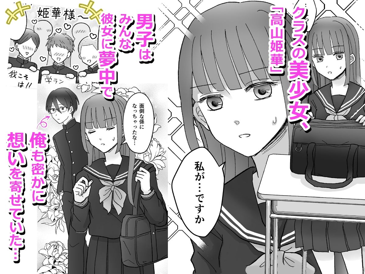 じゃあ、アンタもここでオナニーしなさいよっ!あの高飛車で美人な幼馴染のオナバレ発覚!?その後なぜか見せ合いっこすることになった件