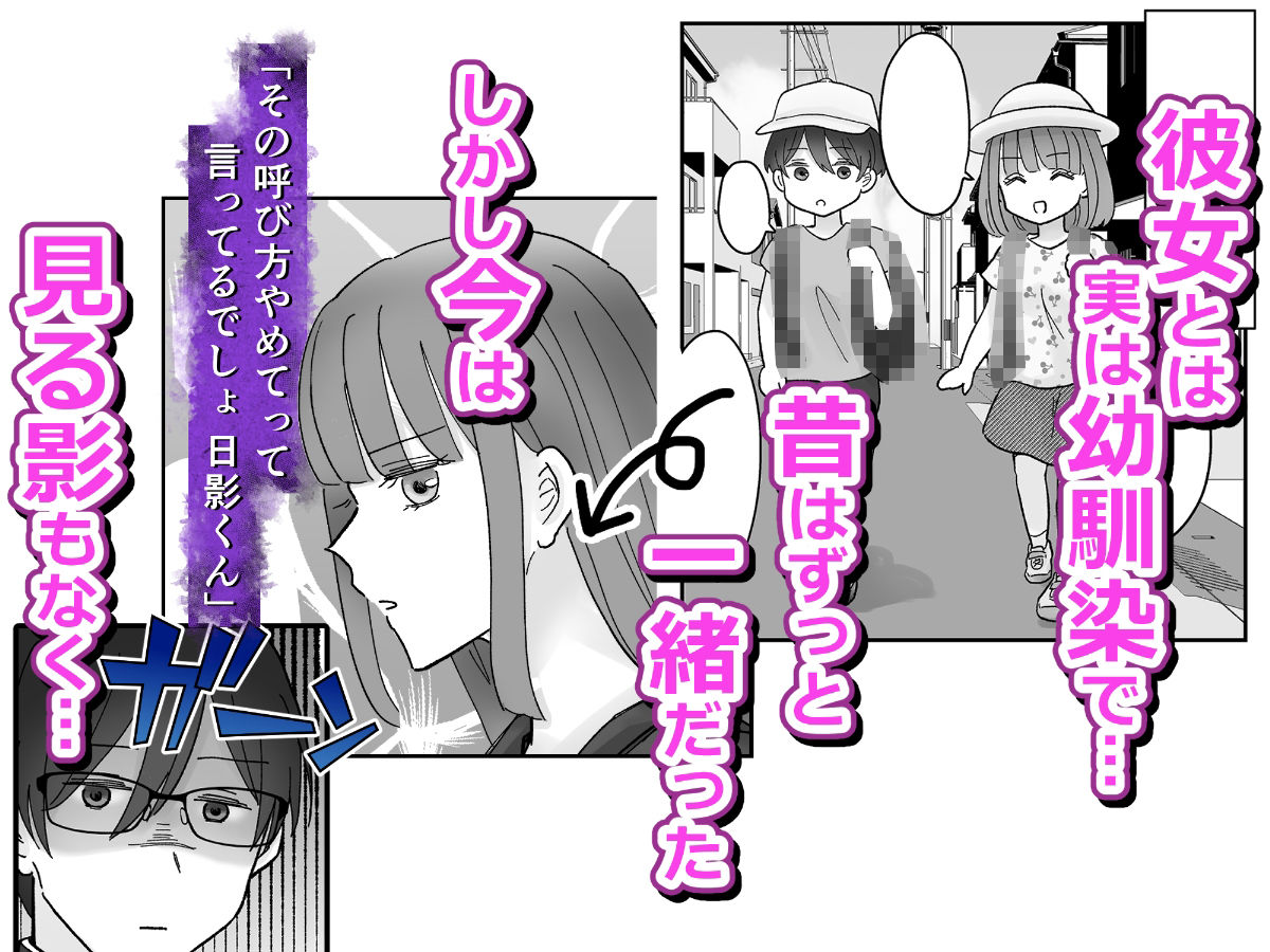 じゃあ、アンタもここでオナニーしなさいよっ!あの高飛車で美人な幼馴染のオナバレ発覚!?その後なぜか見せ合いっこすることになった件