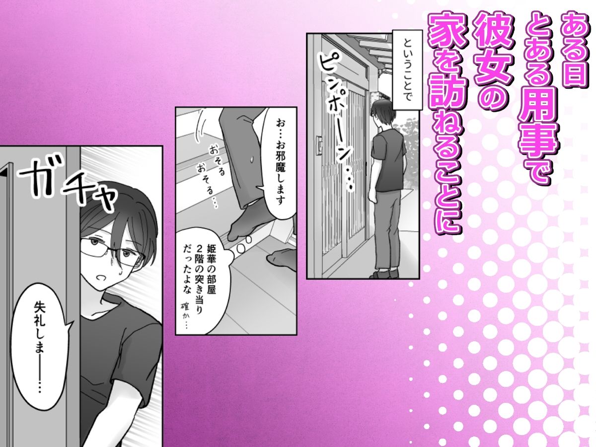 じゃあ、アンタもここでオナニーしなさいよっ!あの高飛車で美人な幼馴染のオナバレ発覚!?その後なぜか見せ合いっこすることになった件