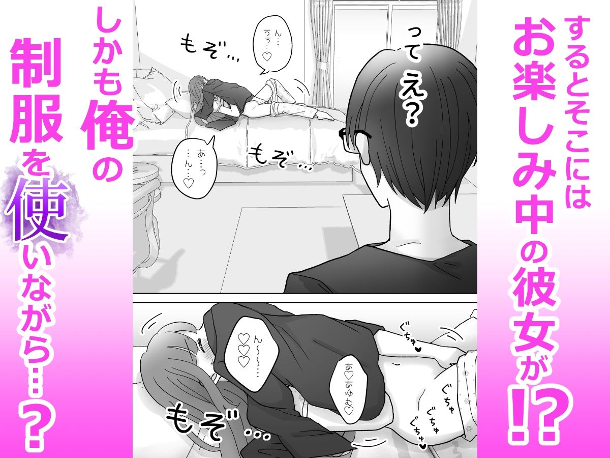 じゃあ、アンタもここでオナニーしなさいよっ!あの高飛車で美人な幼馴染のオナバレ発覚!?その後なぜか見せ合いっこすることになった件