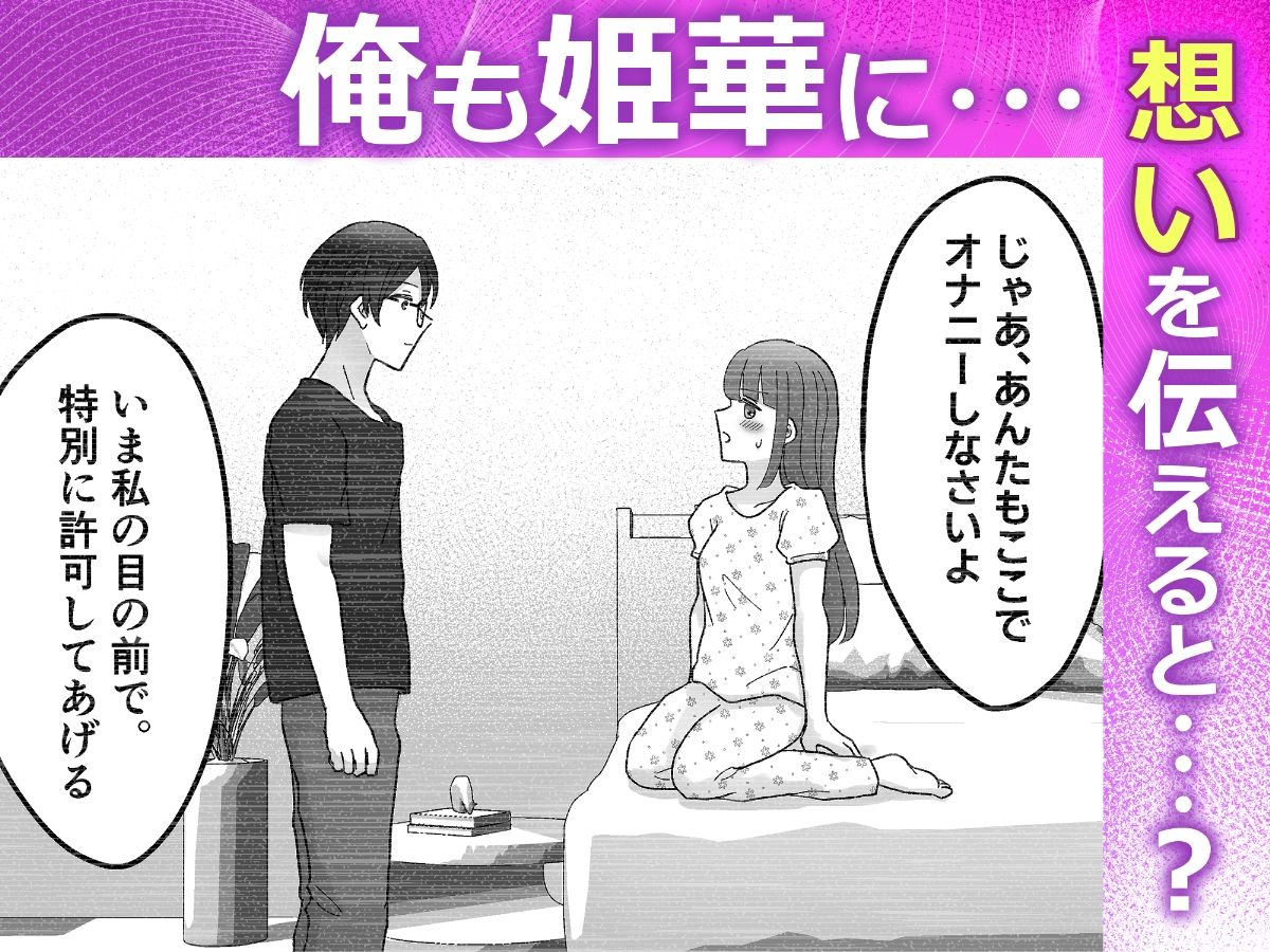 じゃあ、アンタもここでオナニーしなさいよっ!あの高飛車で美人な幼馴染のオナバレ発覚!?その後なぜか見せ合いっこすることになった件