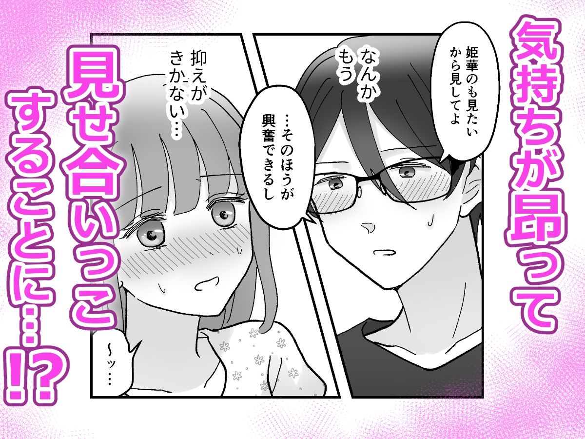 じゃあ、アンタもここでオナニーしなさいよっ!あの高飛車で美人な幼馴染のオナバレ発覚!?その後なぜか見せ合いっこすることになった件