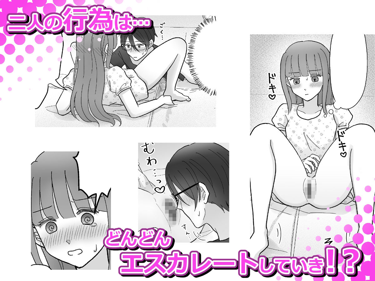 じゃあ、アンタもここでオナニーしなさいよっ!あの高飛車で美人な幼馴染のオナバレ発覚!?その後なぜか見せ合いっこすることになった件