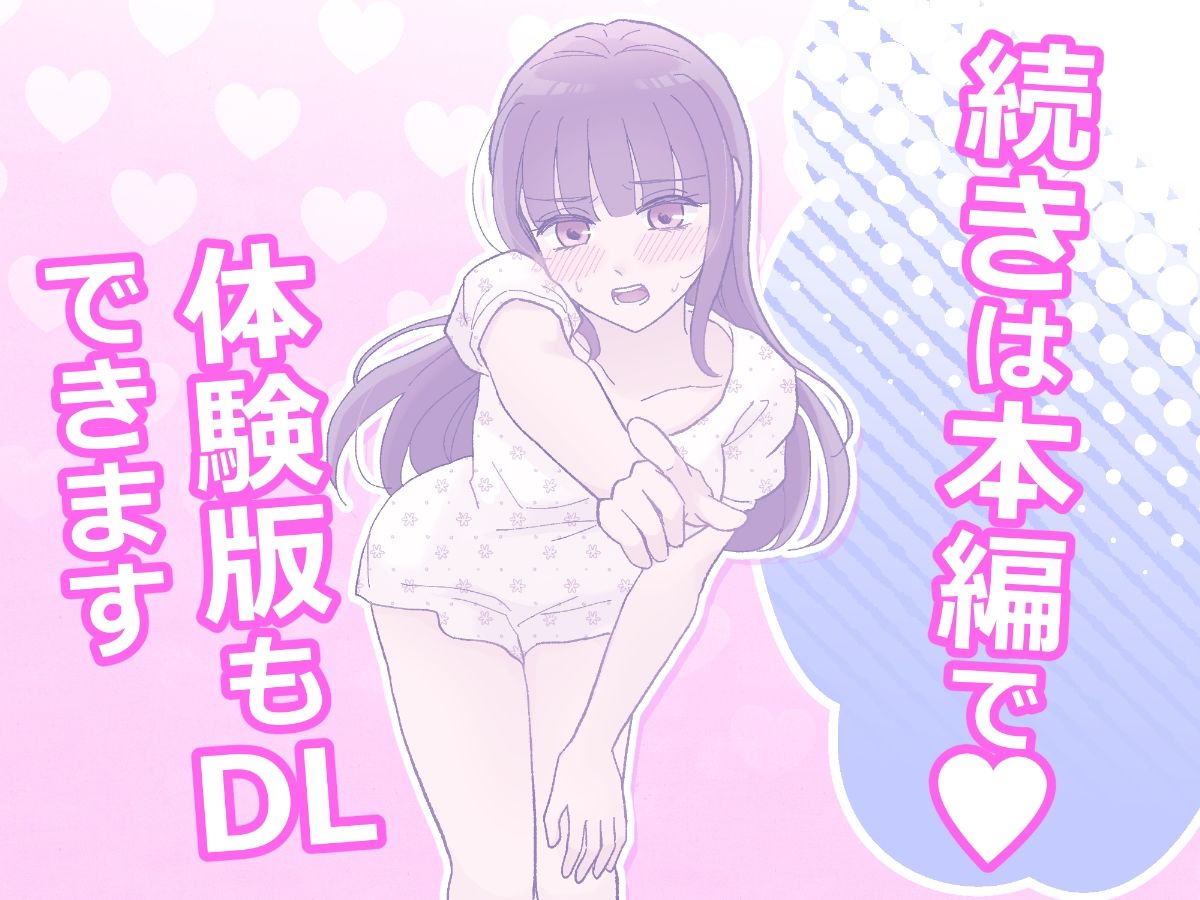 じゃあ、アンタもここでオナニーしなさいよっ!あの高飛車で美人な幼馴染のオナバレ発覚!?その後なぜか見せ合いっこすることになった件