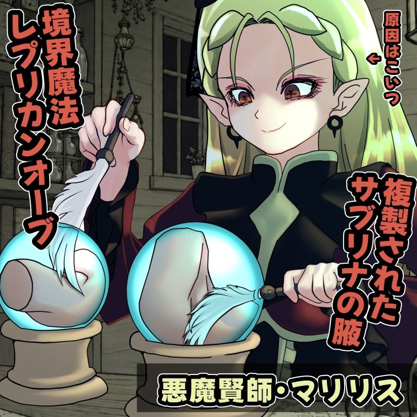 魔女の復讐Vol.19