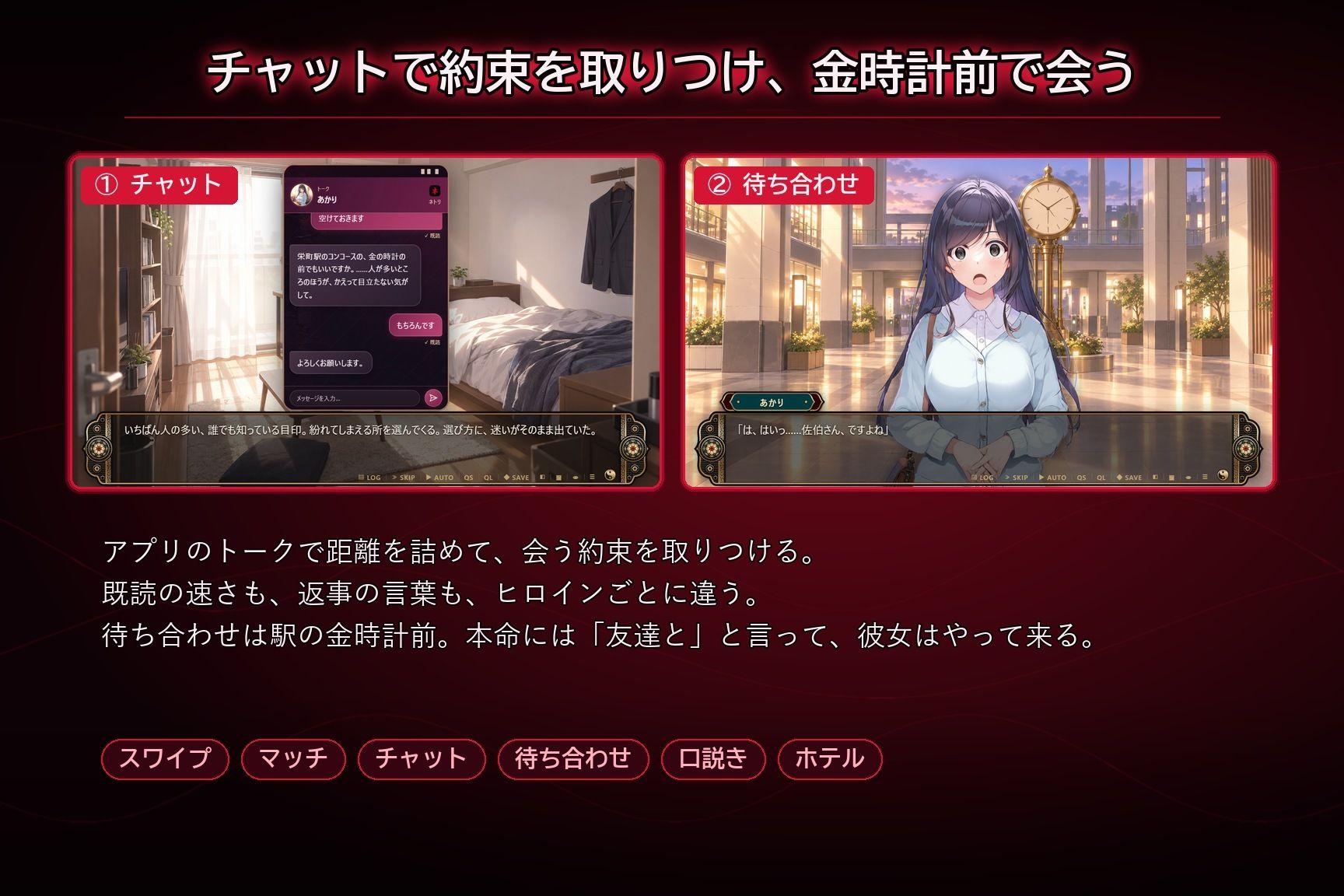 マッチングアプリーネトリー〜本命に隠れて、俺と会う4人の女〜