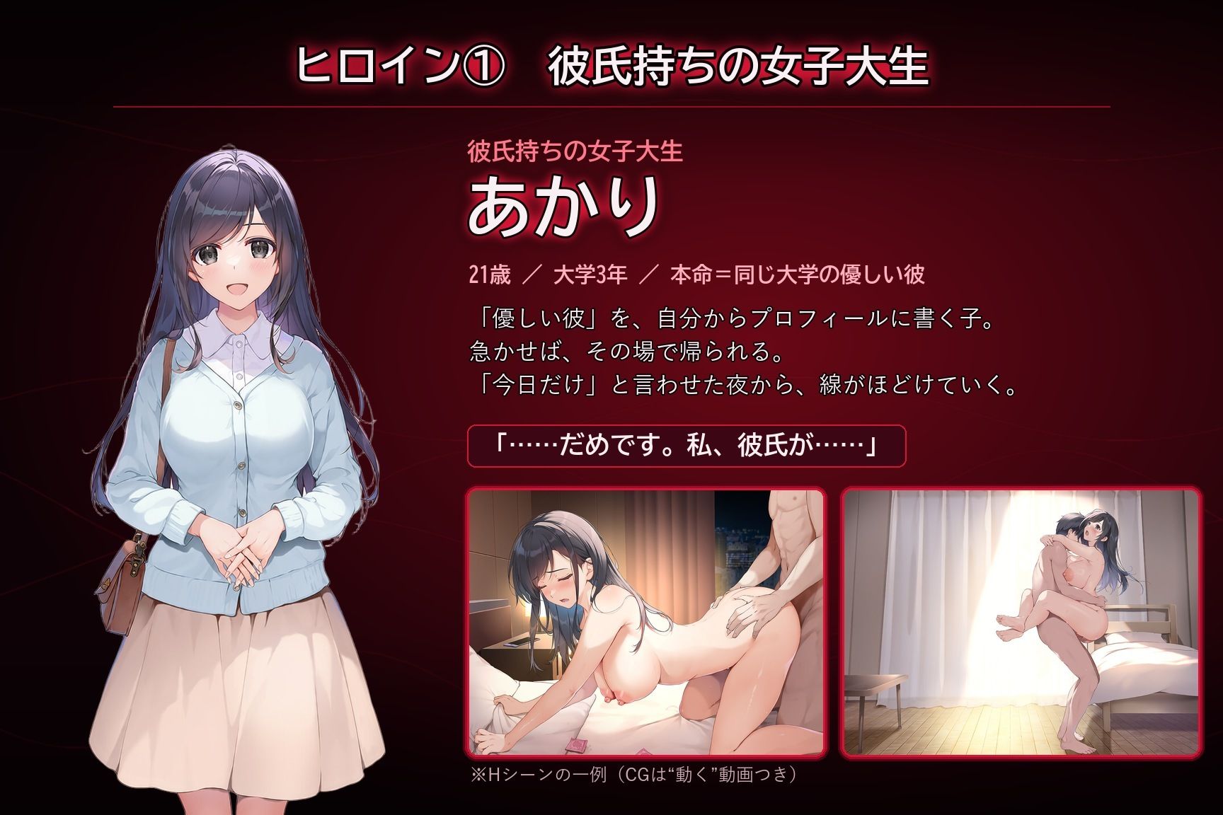マッチングアプリーネトリー〜本命に隠れて、俺と会う4人の女〜