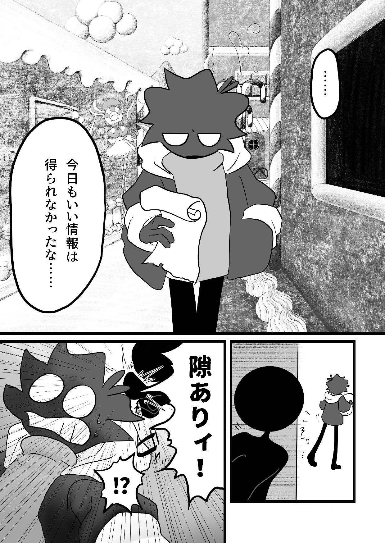 ツンツンくんも催●で正直に！？