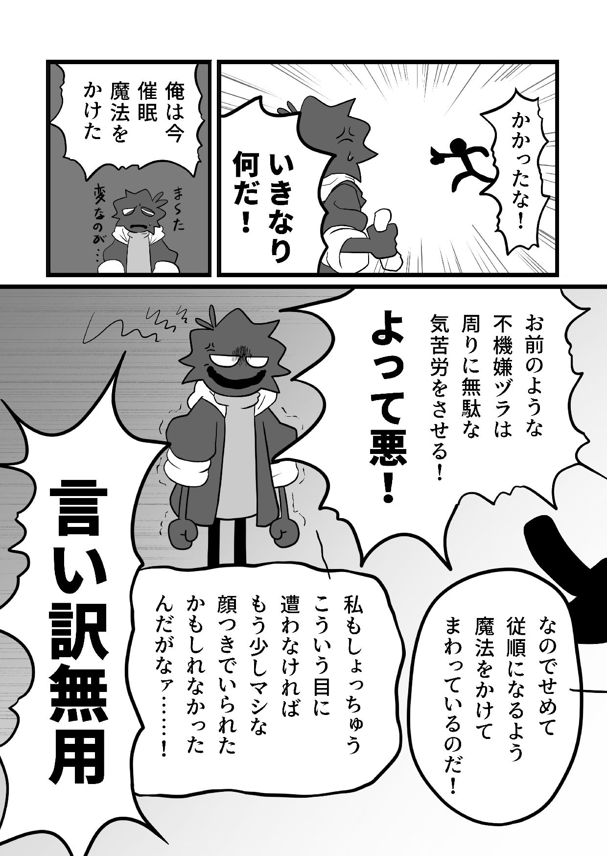 ツンツンくんも催●で正直に！？