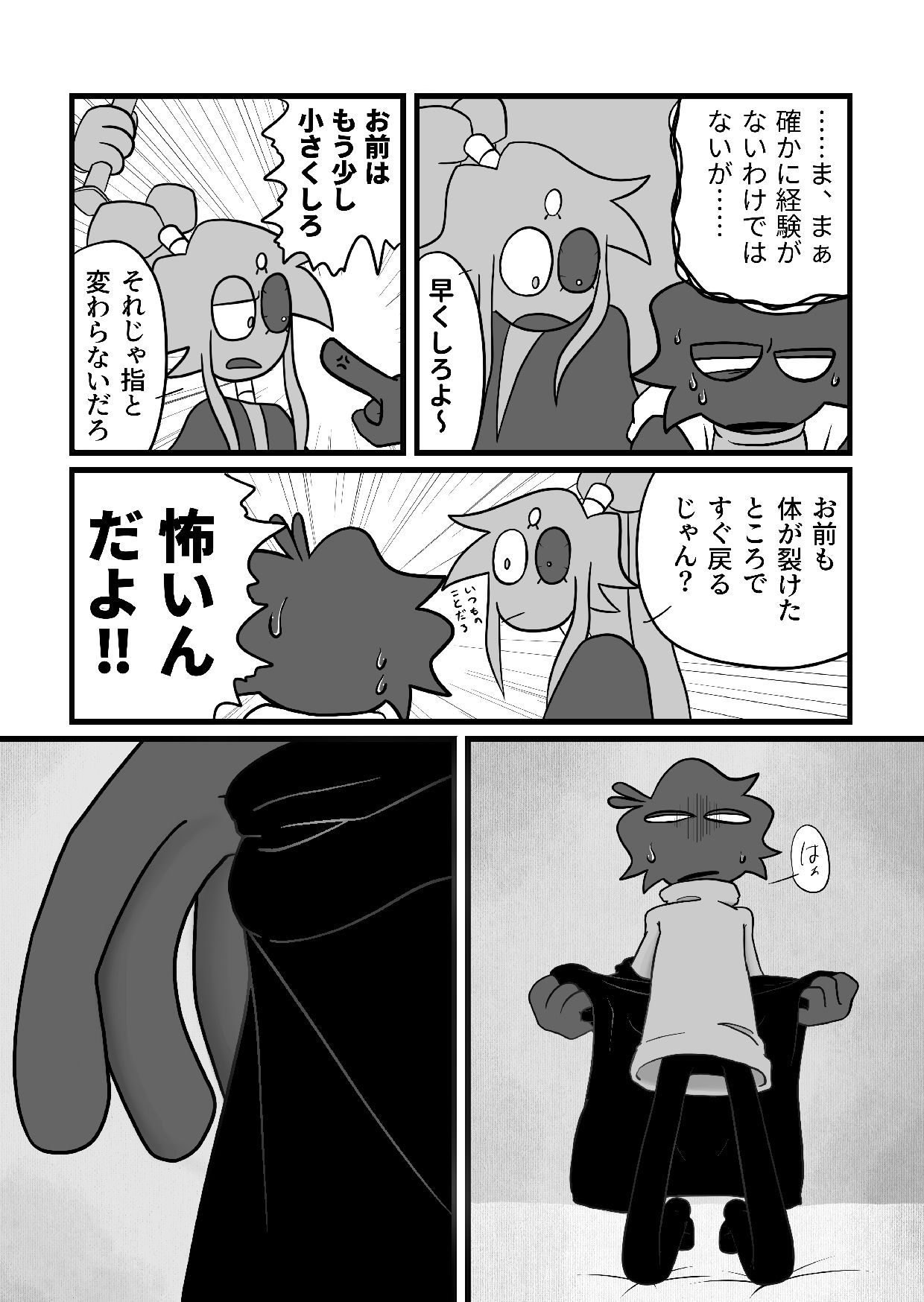 ツンツンくんも催●で正直に！？