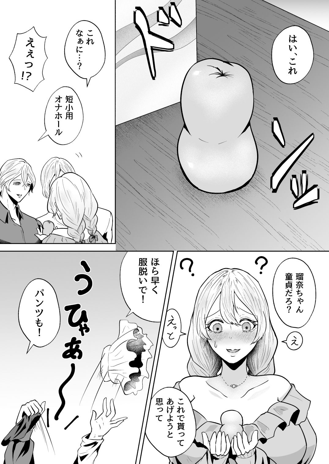 短小ふたなり女子大生のラブラブ3P快楽調教