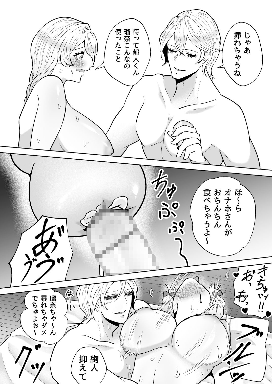 短小ふたなり女子大生のラブラブ3P快楽調教