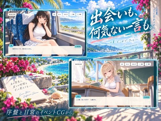 免許合宿