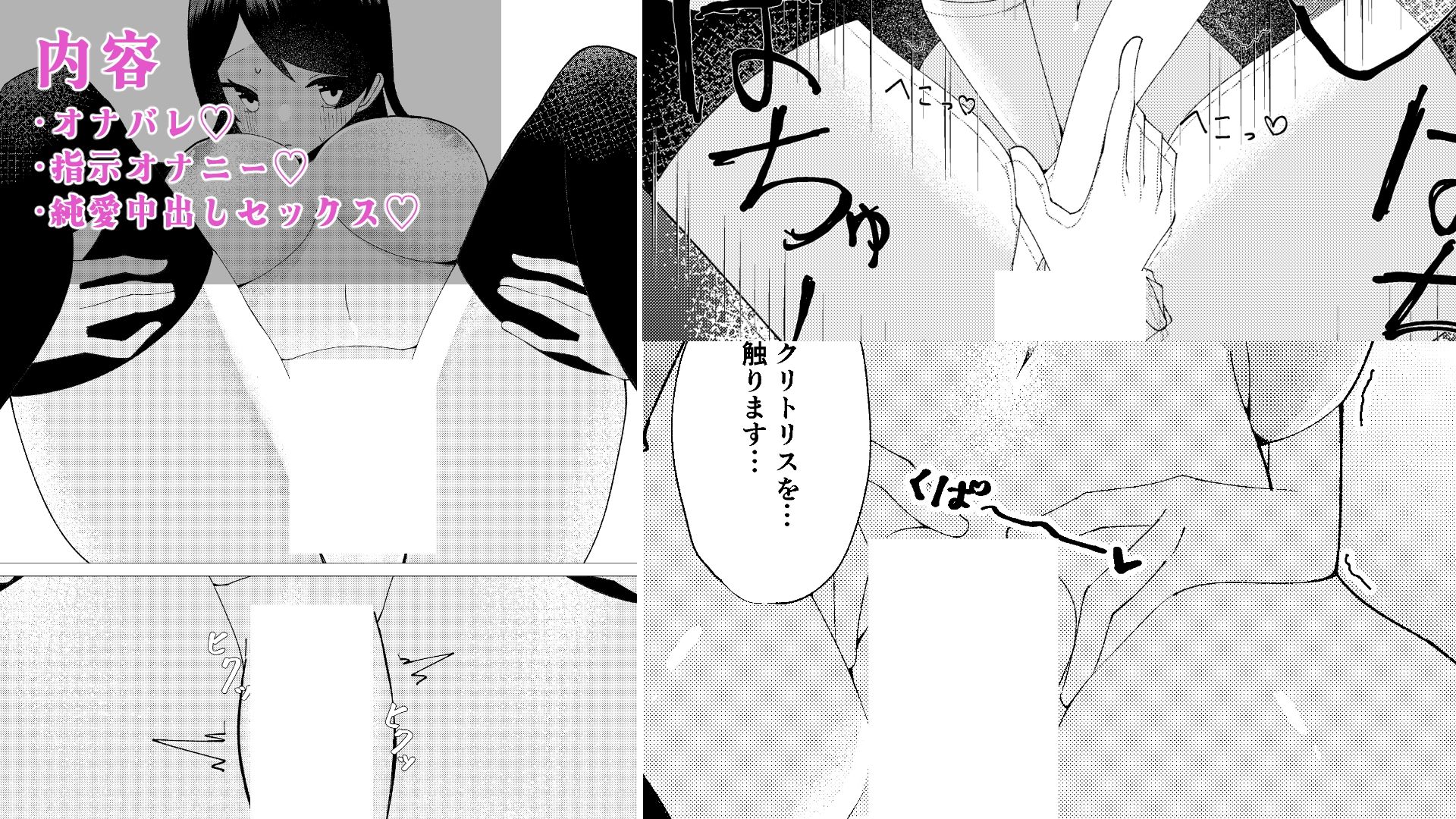 好きな子が教室でオナニーしていた。