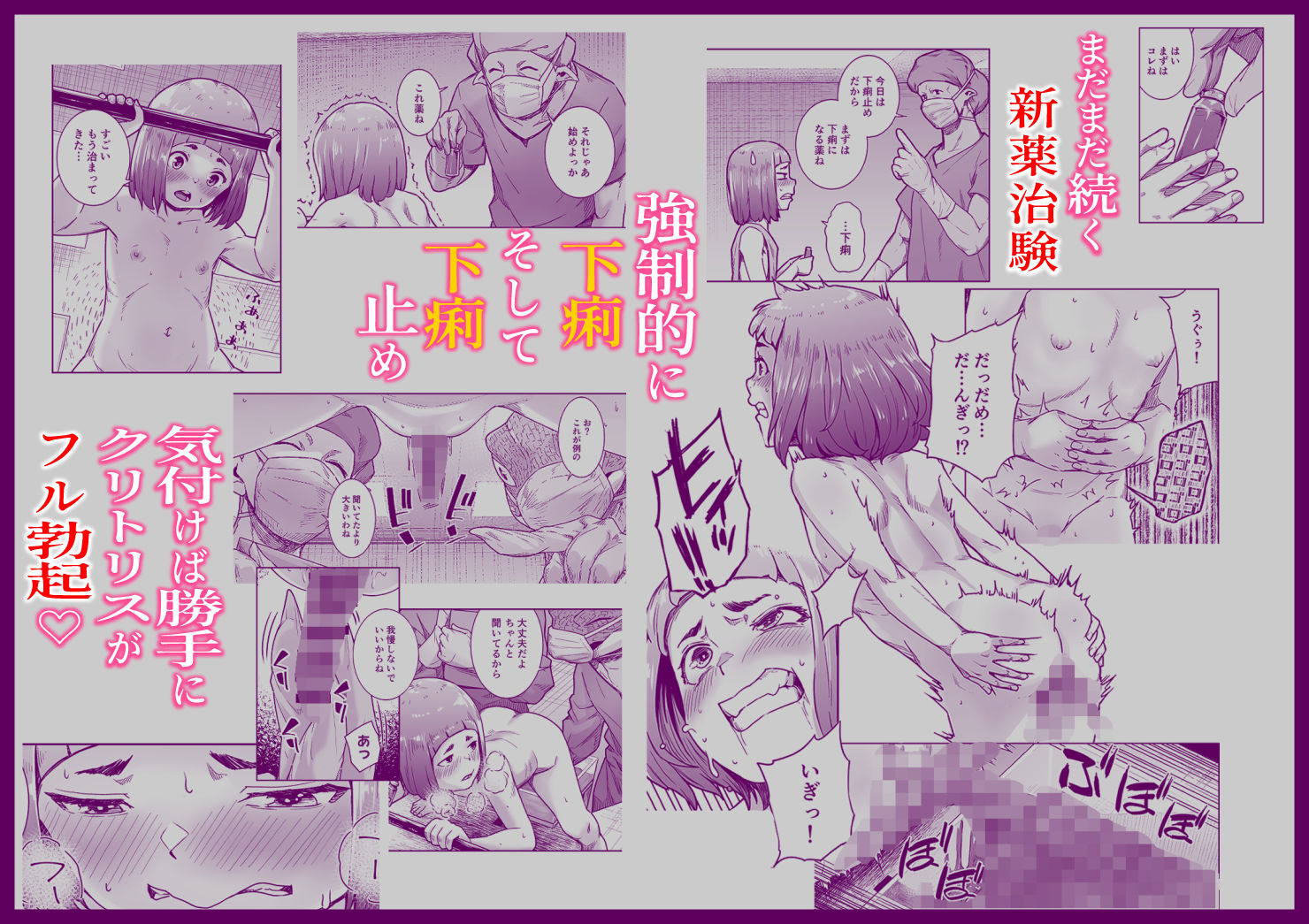 テンタクルテイマー！Episode11