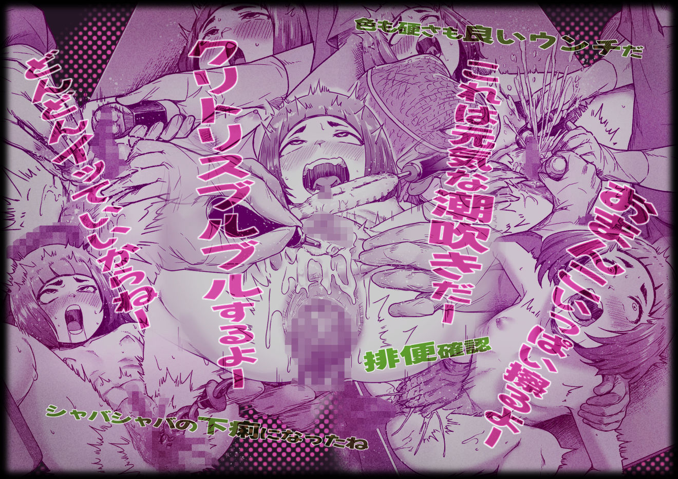 テンタクルテイマー！Episode11