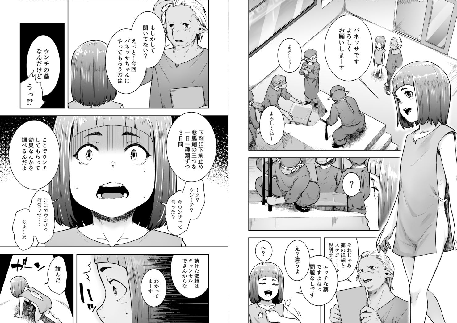 テンタクルテイマー！Episode11
