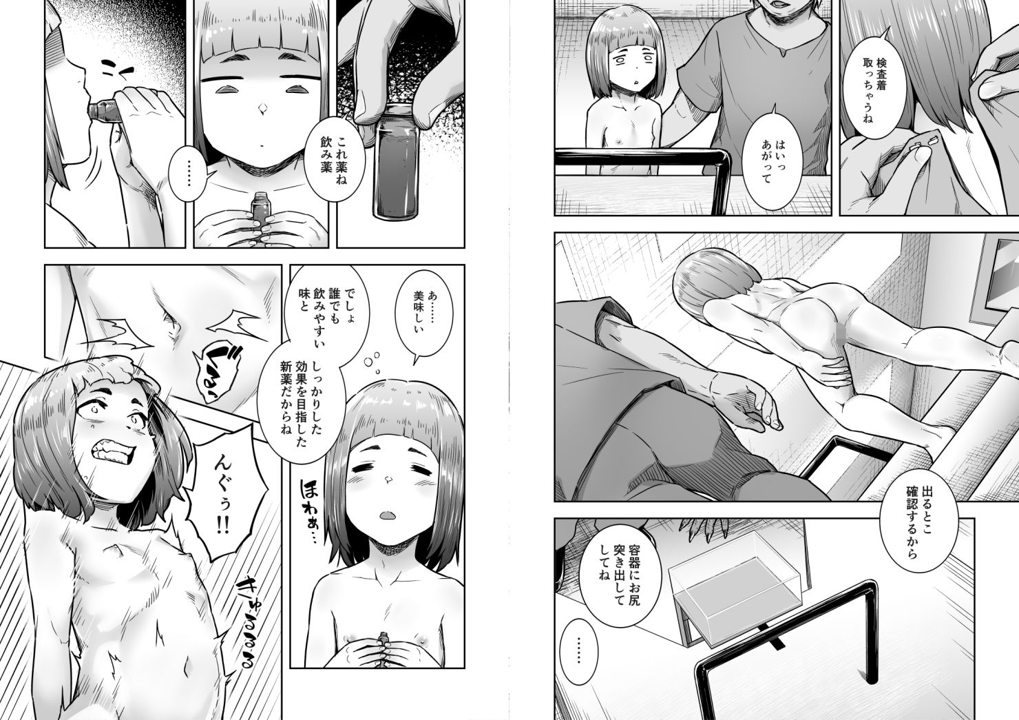 テンタクルテイマー！Episode11