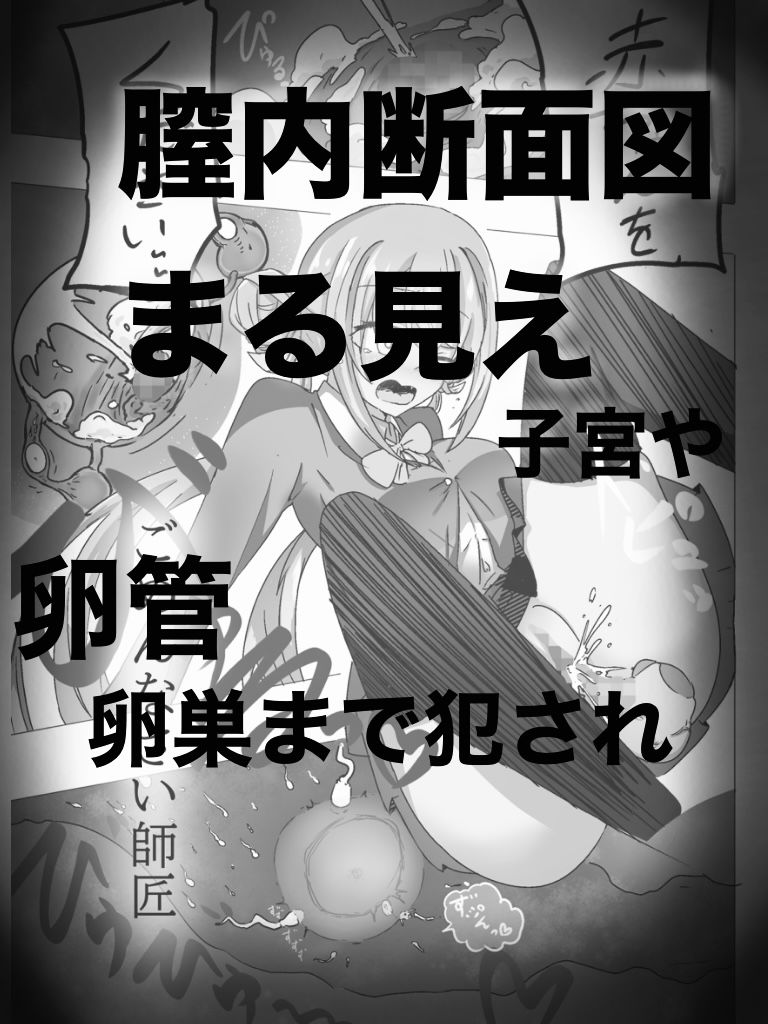 地雷JKと子作りしちゃいます? 〜鵺ちゃんのハニトラ〜第0話 まずは先生と本番…〜
