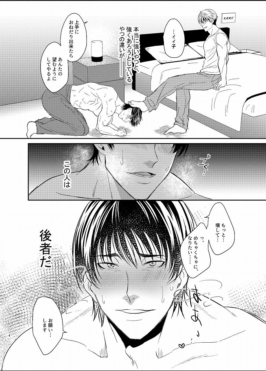 アブソルート・サブミッション〜狼の首輪〜