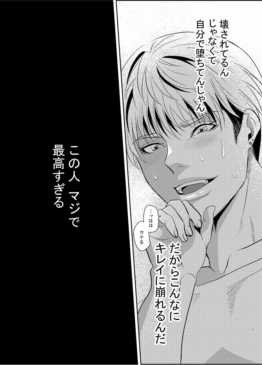 アブソルート・サブミッション〜狼の首輪〜