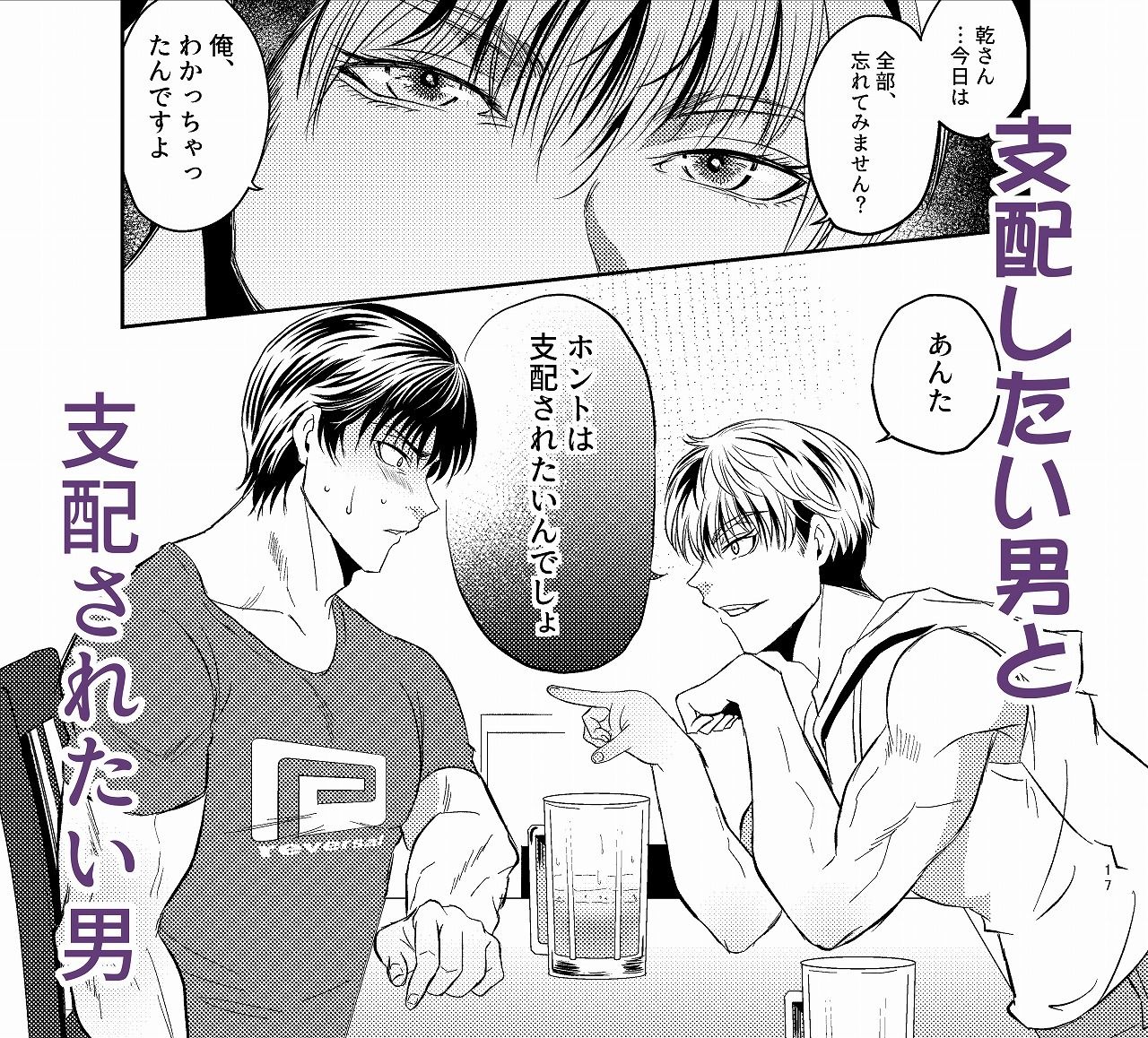 アブソルート・サブミッション〜狼の首輪〜