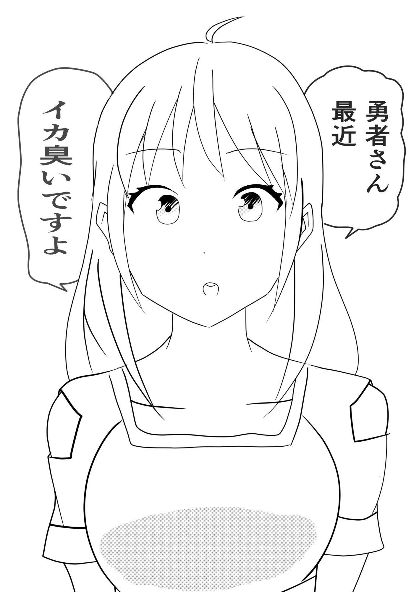 勇者さんがイカ臭い件について