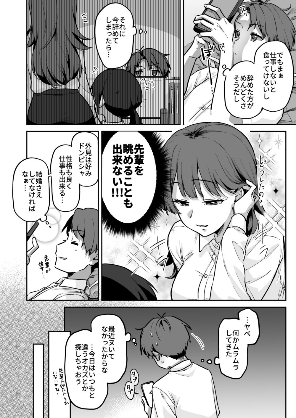 タデ食うムシも何とやら