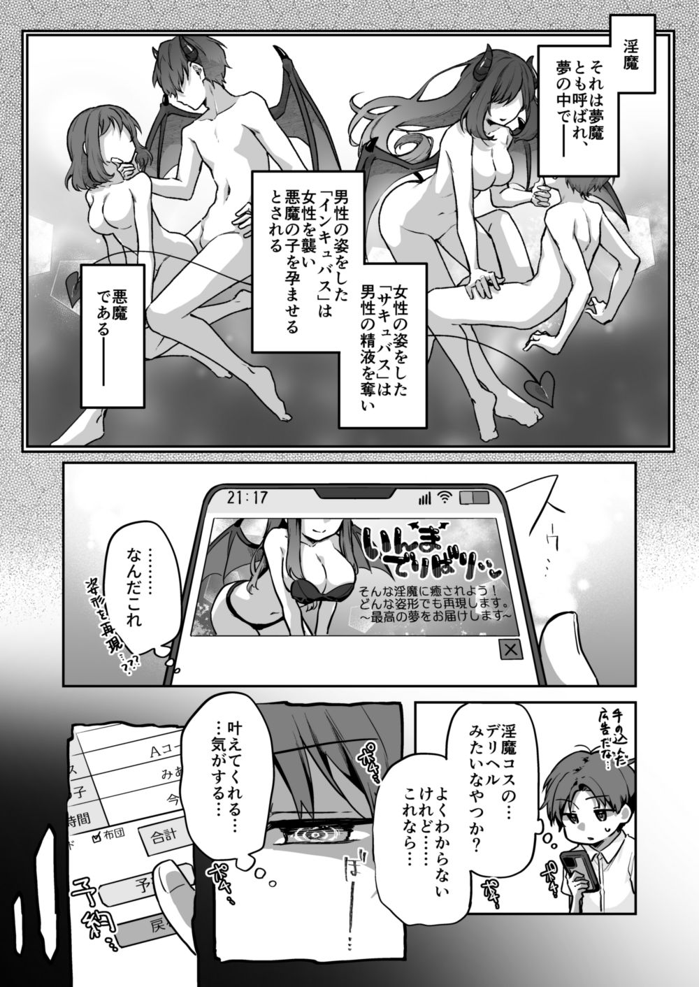 タデ食うムシも何とやら