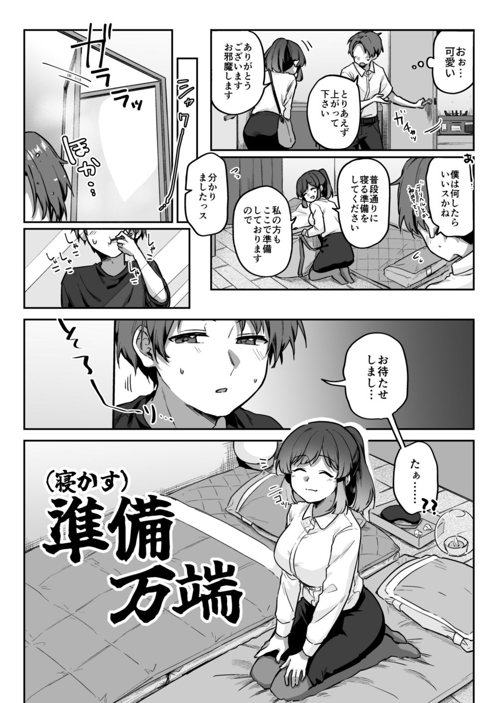 タデ食うムシも何とやら