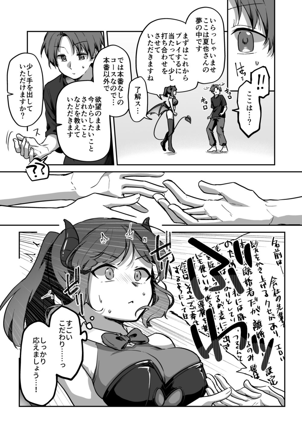 タデ食うムシも何とやら