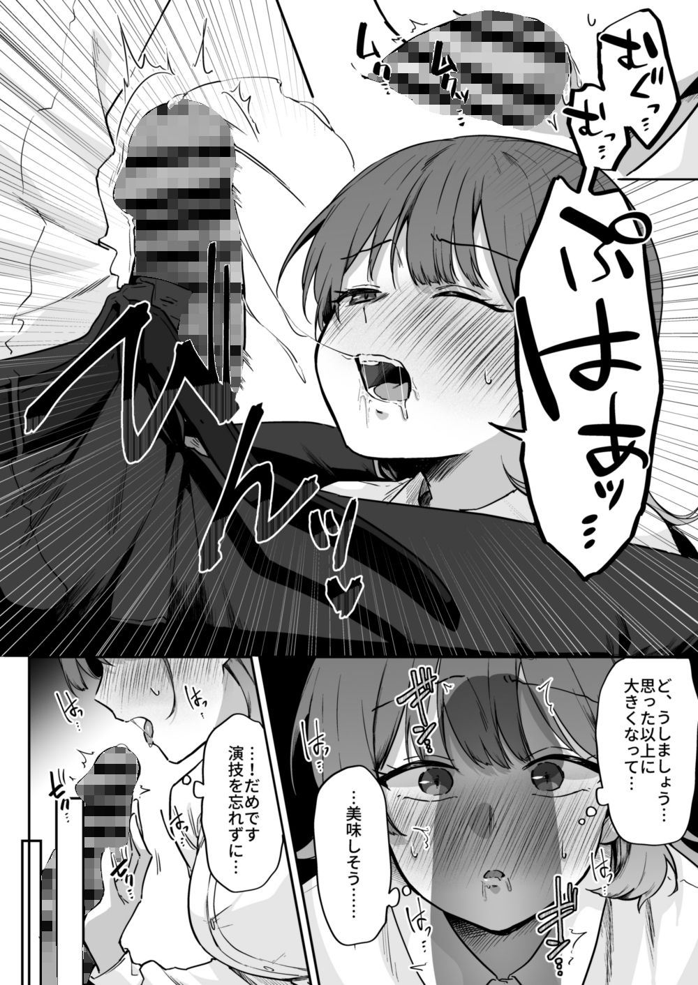 タデ食うムシも何とやら