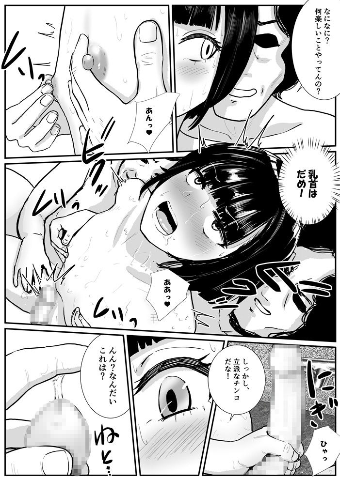 初めての銭湯で巨根の男の娘がメチャクチャにされる話