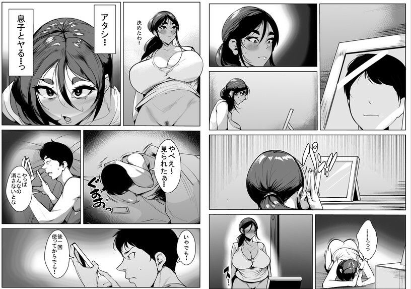 過疎地域に住んでいるので魅力的な女が母だけだったら