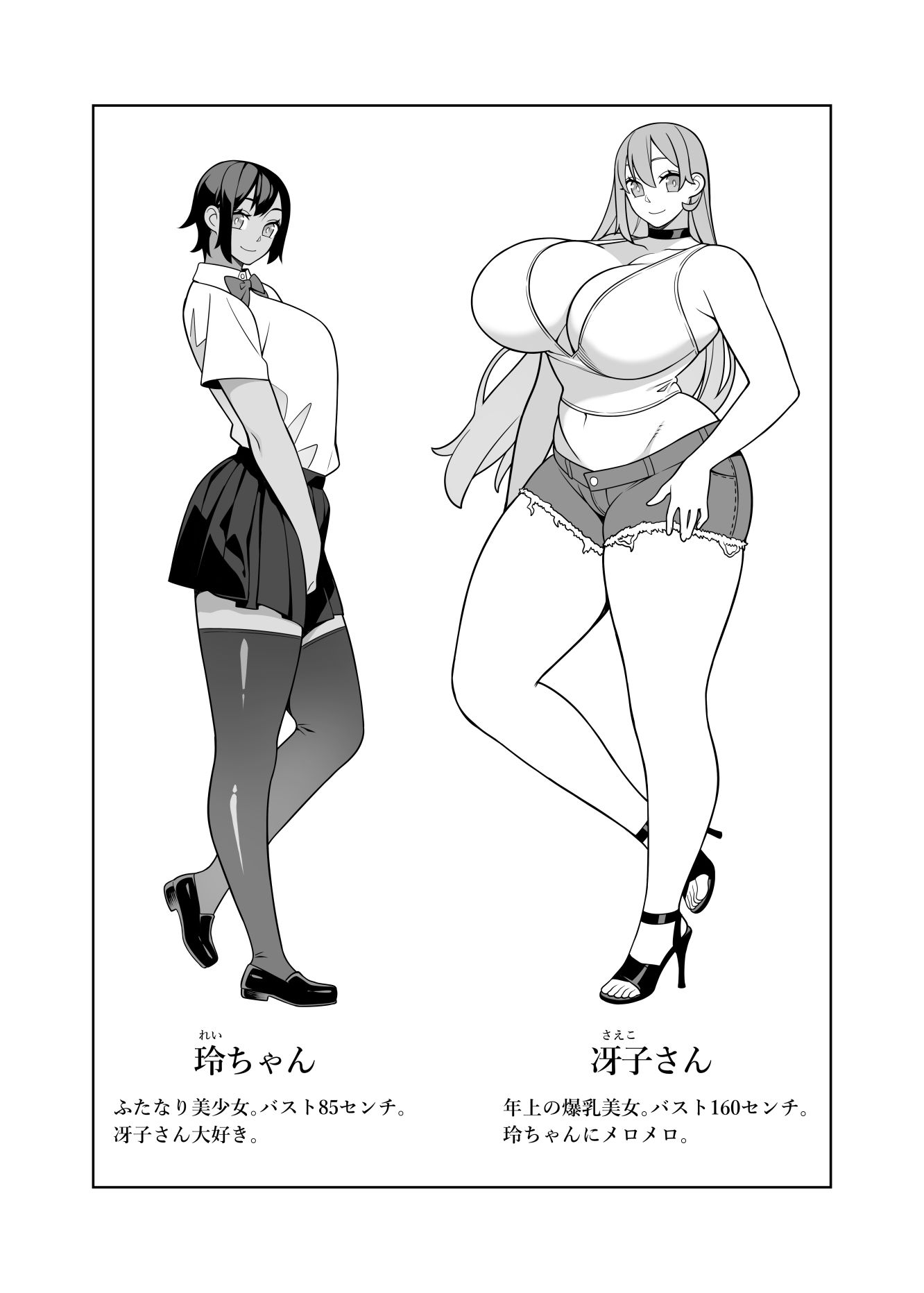 超ラブラブセックス本