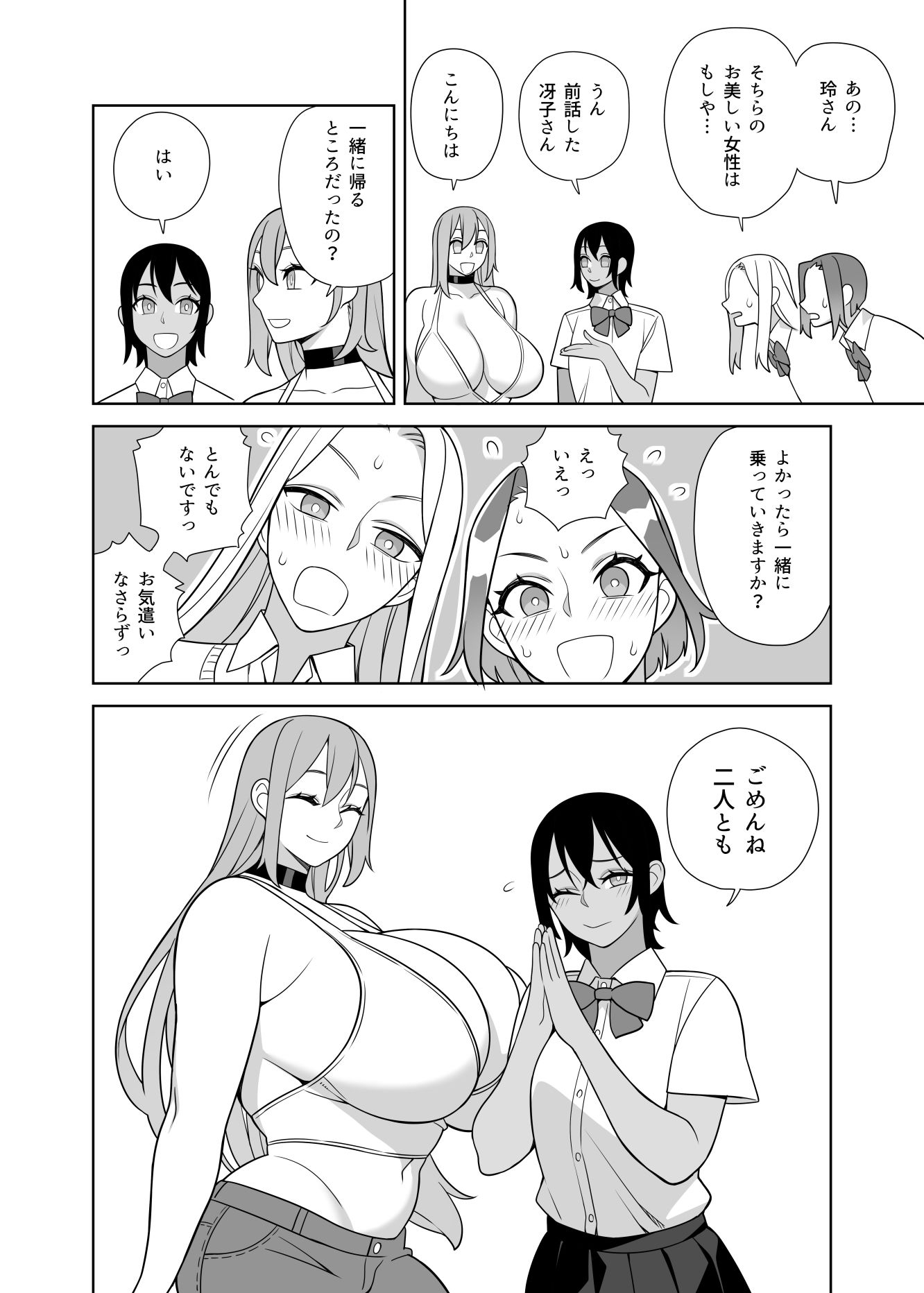 超ラブラブセックス本