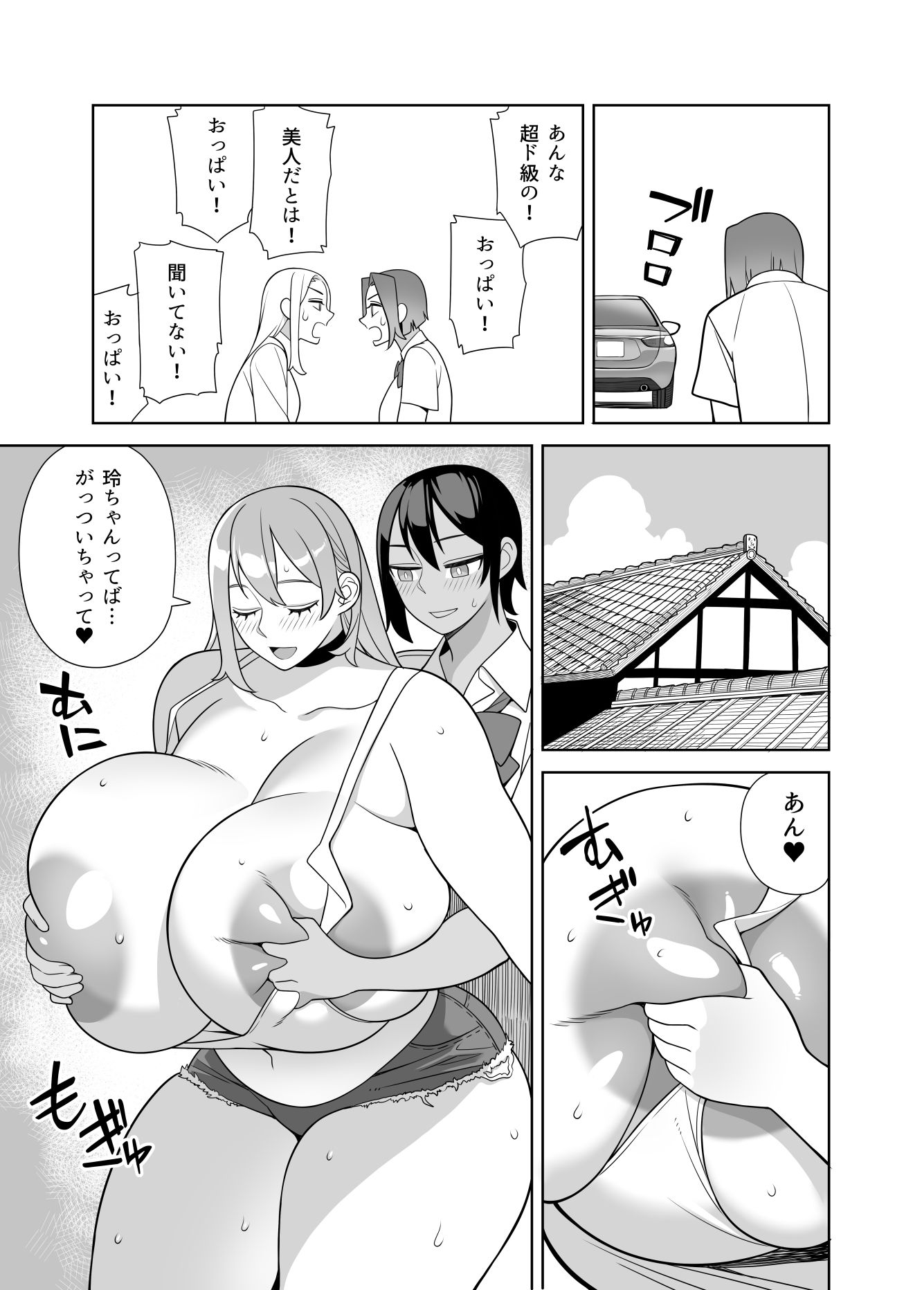 超ラブラブセックス本
