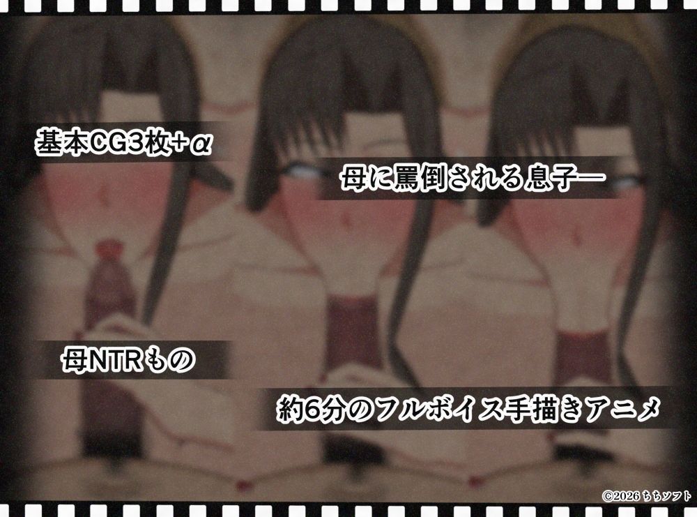 目の前でママが知らない男のチンポをしゃぶる話