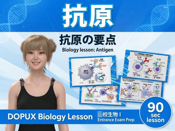 【▲20】パンチラガチャ★一ノ瀬廻里 大学に進学し強豪予備校『DOPUX（ドピュックス』で生物I，IIを教える名物講師に！（Vol.061:抗原）