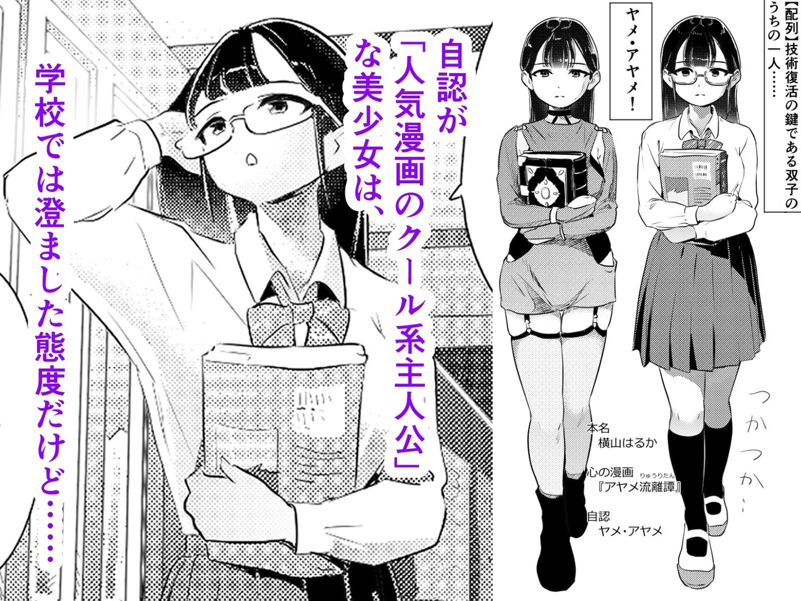 自認クール系主人公の女の子が濡れ透け制服着たままはしたなくイキまくってしまう話