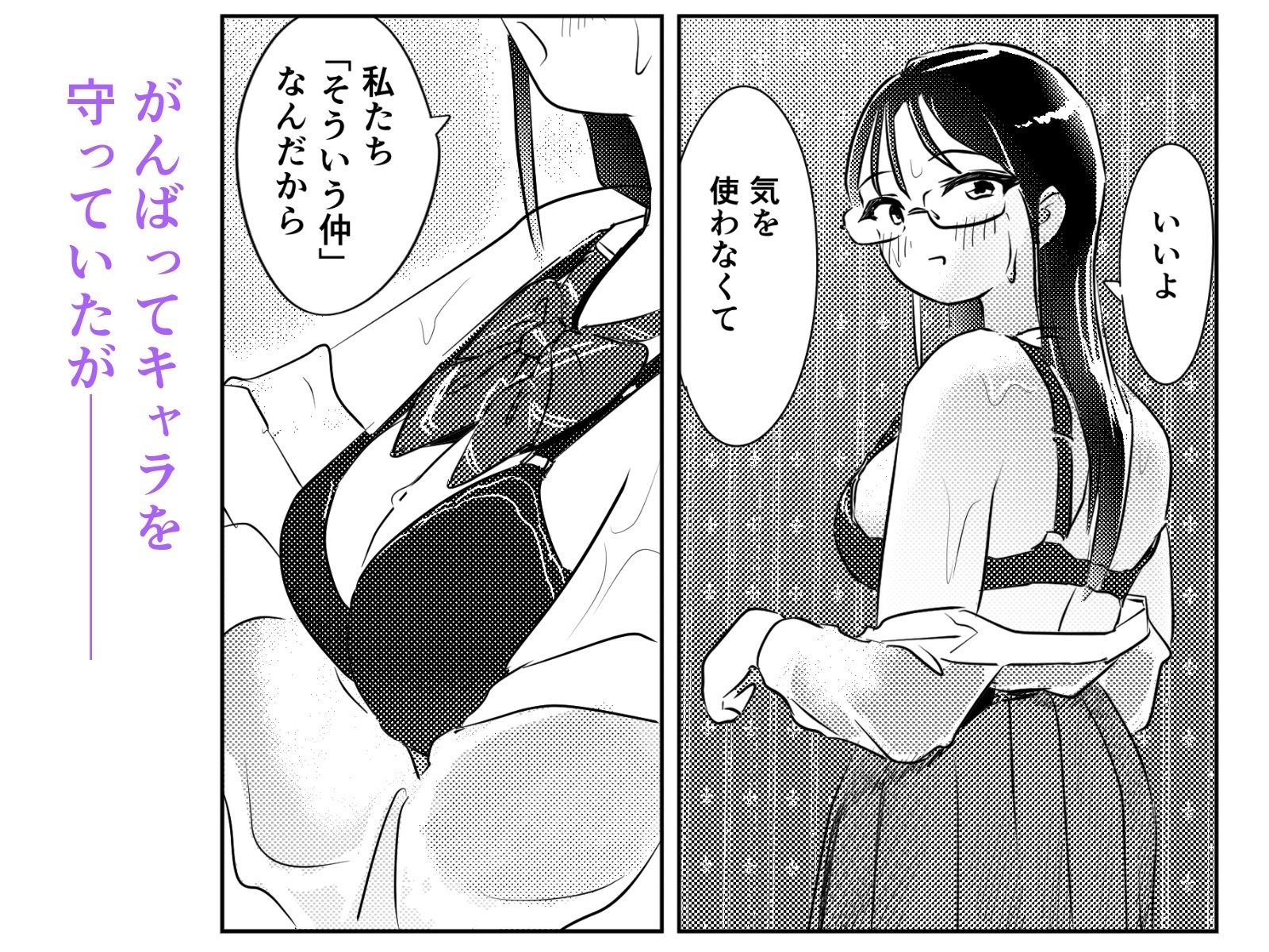 自認クール系主人公の女の子が濡れ透け制服着たままはしたなくイキまくってしまう話