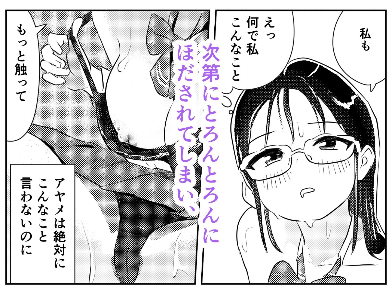 自認クール系主人公の女の子が濡れ透け制服着たままはしたなくイキまくってしまう話