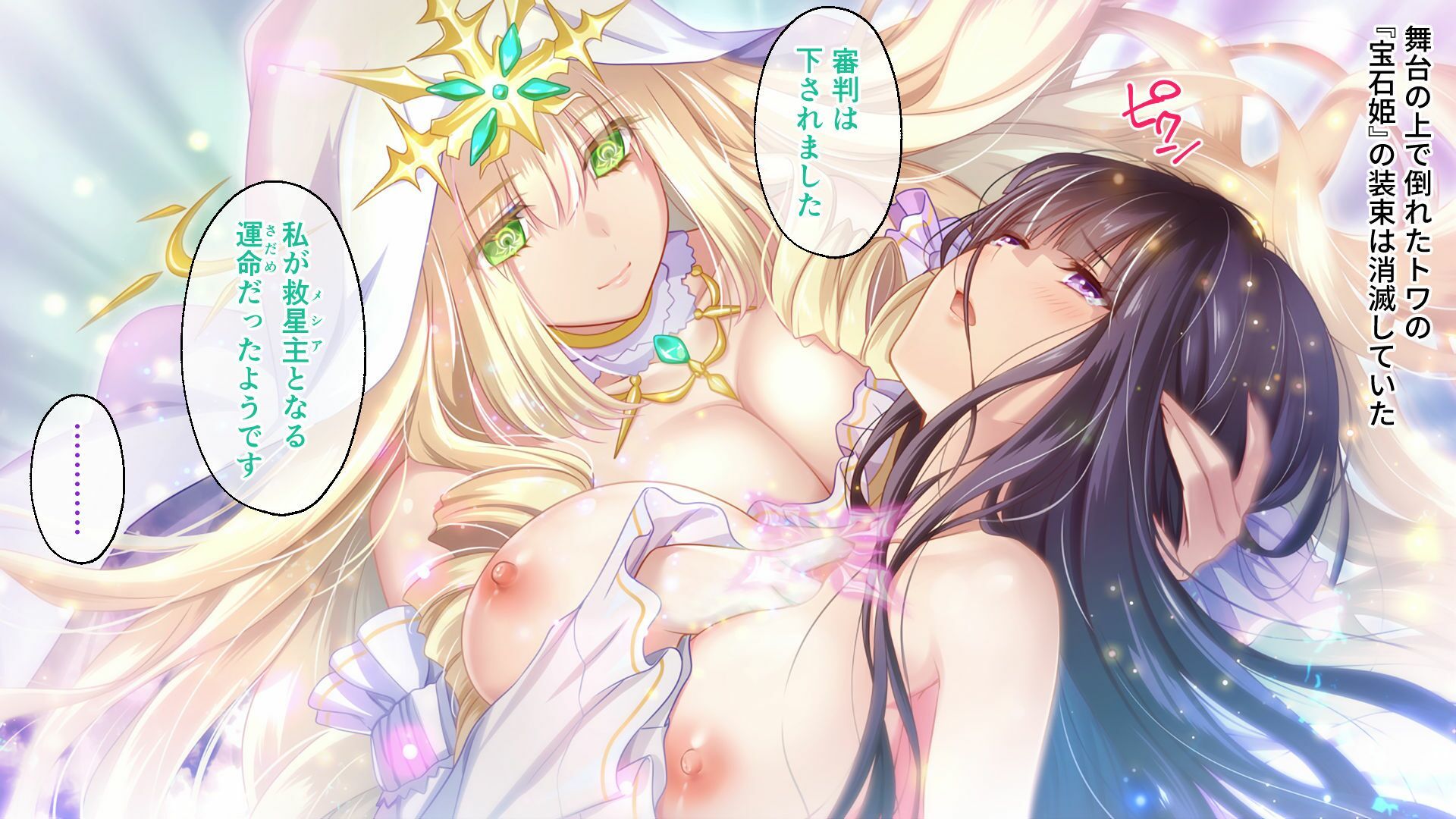 鏖殺ノ乙女. CGノベル版 第三話