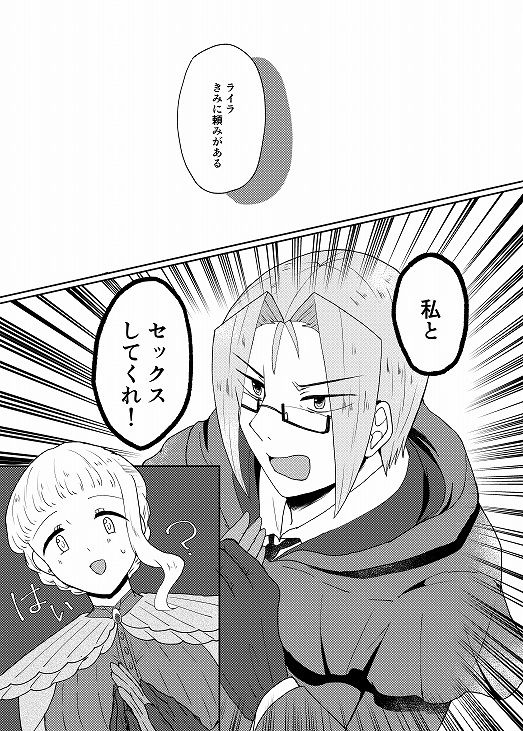 新婚夫婦が初夜を迎える話