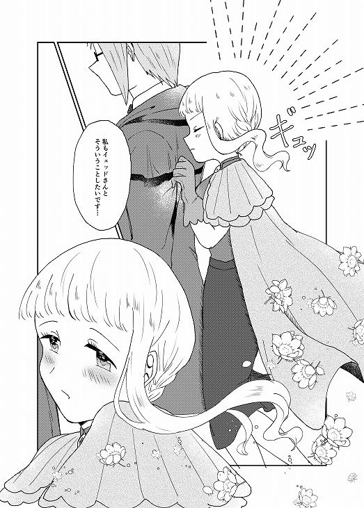 新婚夫婦が初夜を迎える話