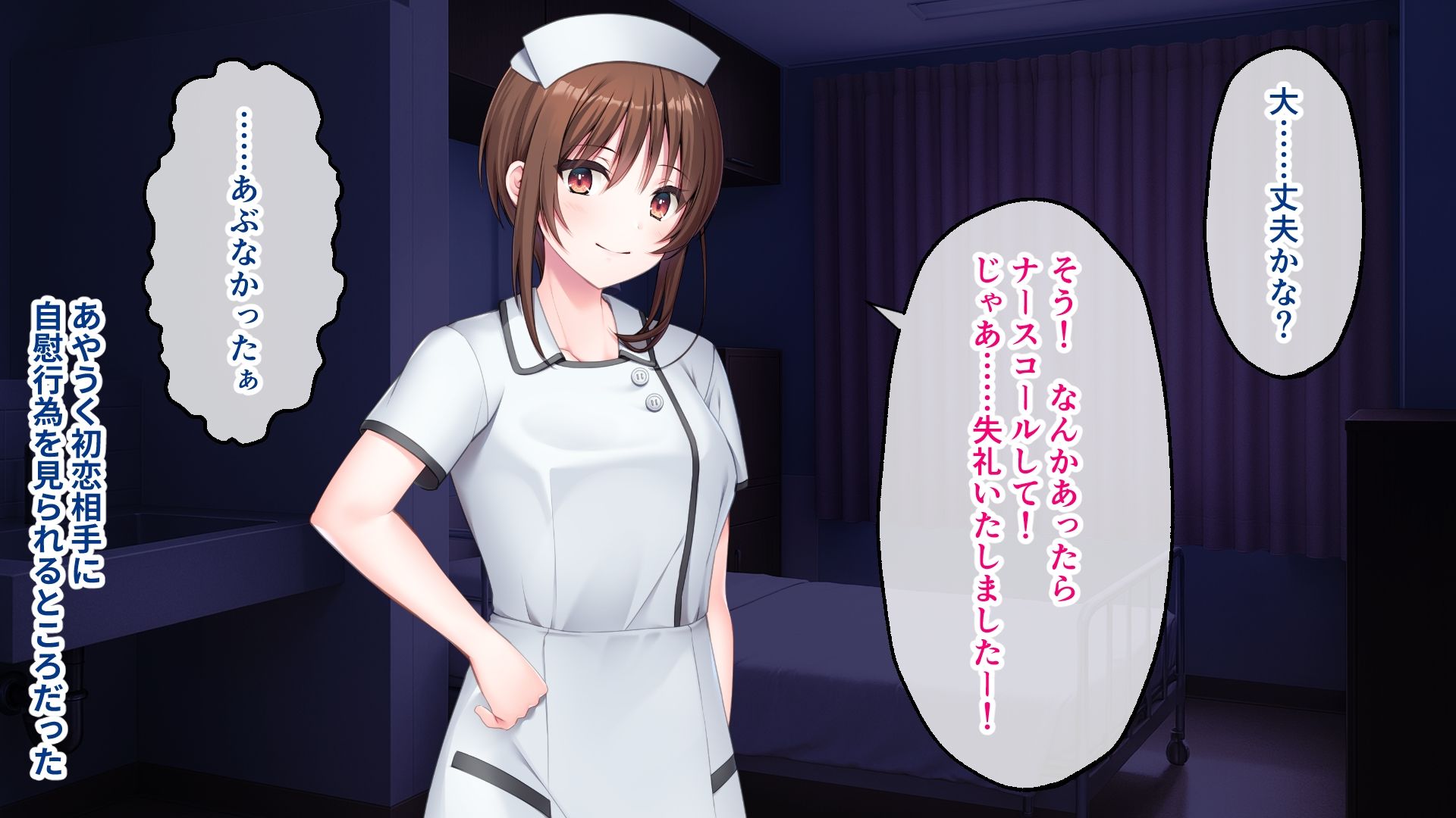 ツンデレナースはエッチなご奉仕を我慢できない〜初恋の同級生が俺の担当看護師でした〜