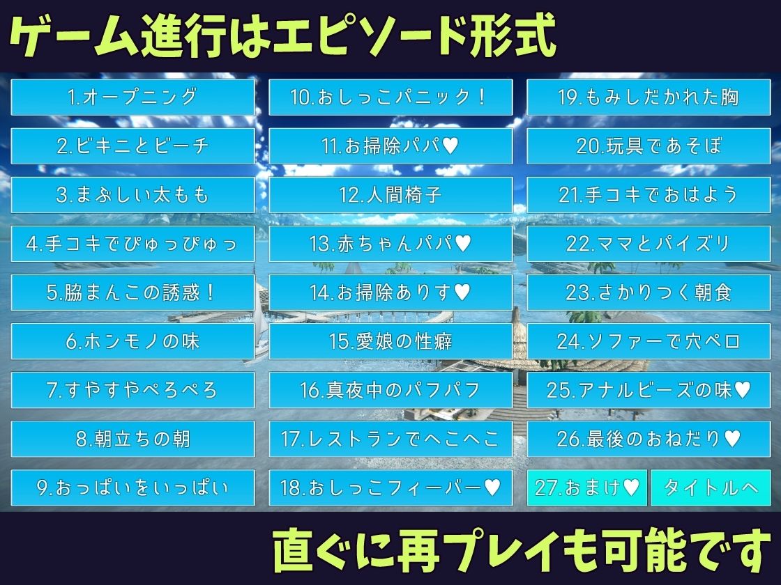 父と娘仲直りH旅行〜夏休みは南の島のリゾートで！！