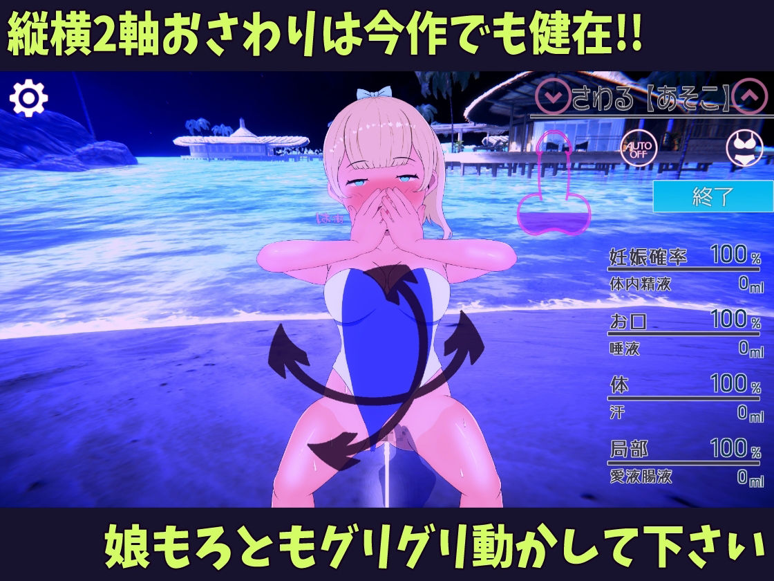 父と娘仲直りH旅行〜夏休みは南の島のリゾートで！！