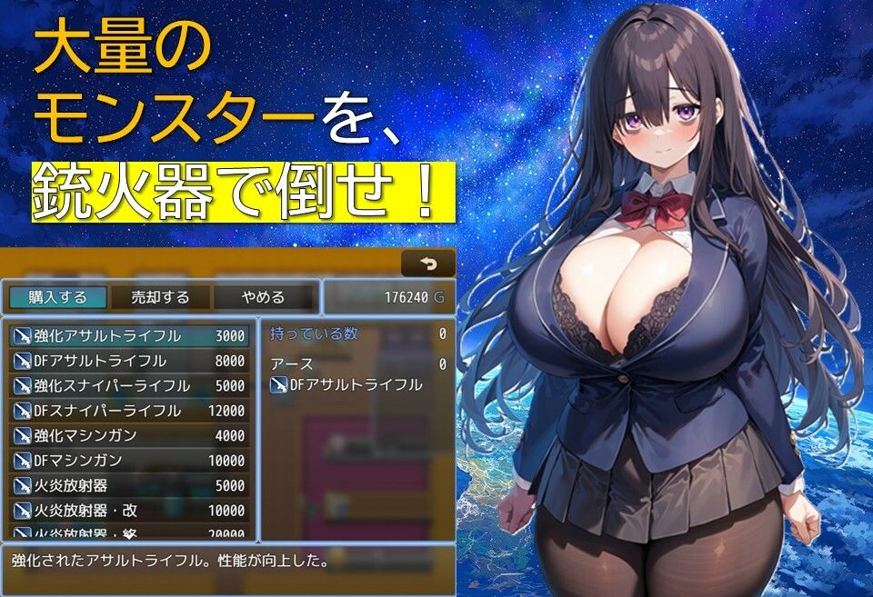 ガールズ地球防衛隊