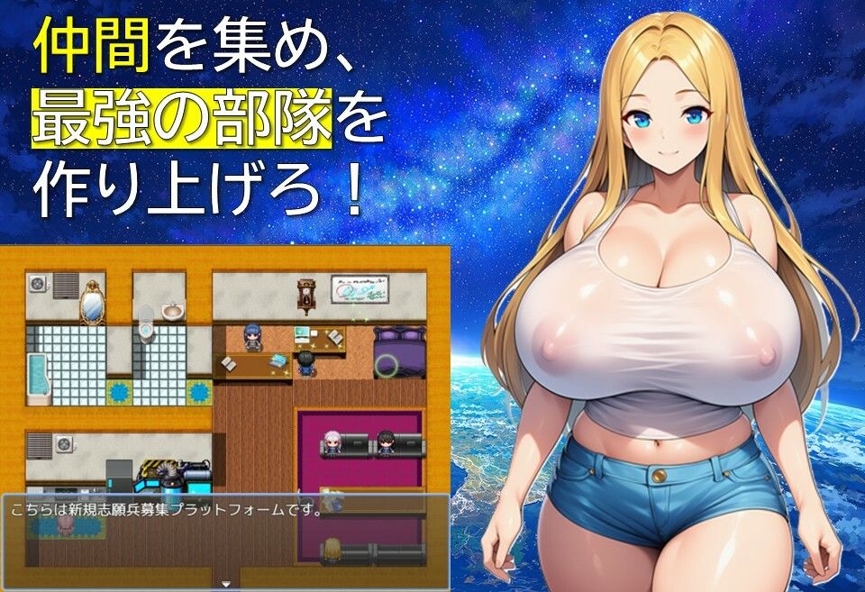 ガールズ地球防衛隊
